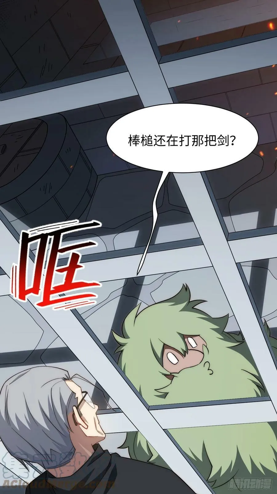 153.天启骑士归来 第28页