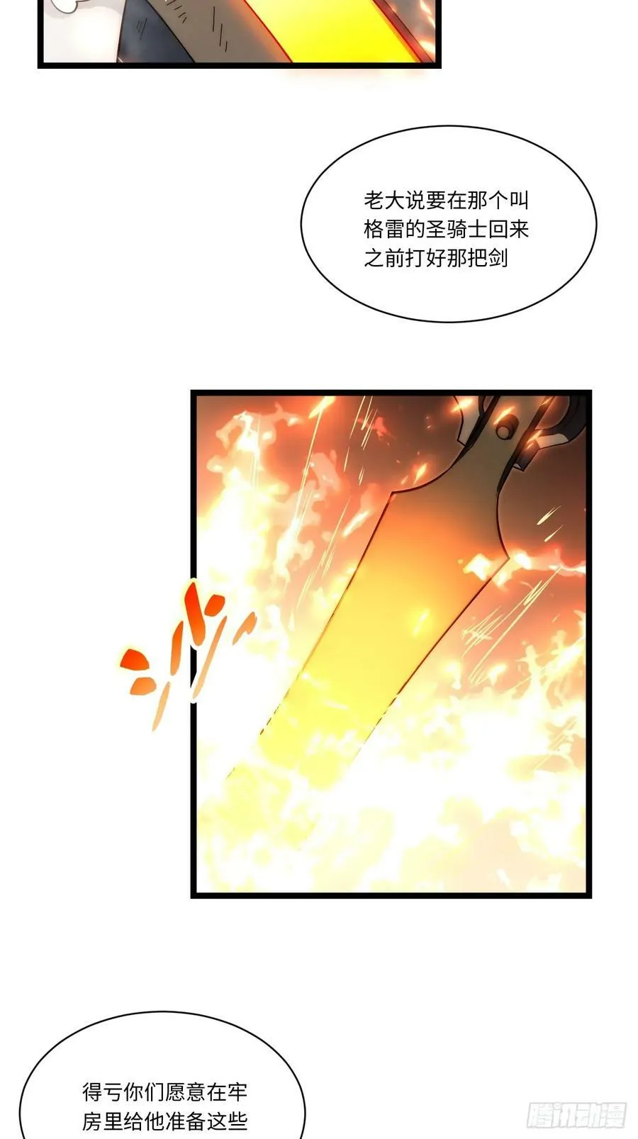 153.天启骑士归来 第30页