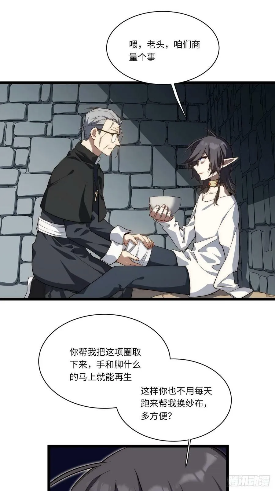 153.天启骑士归来 第35页