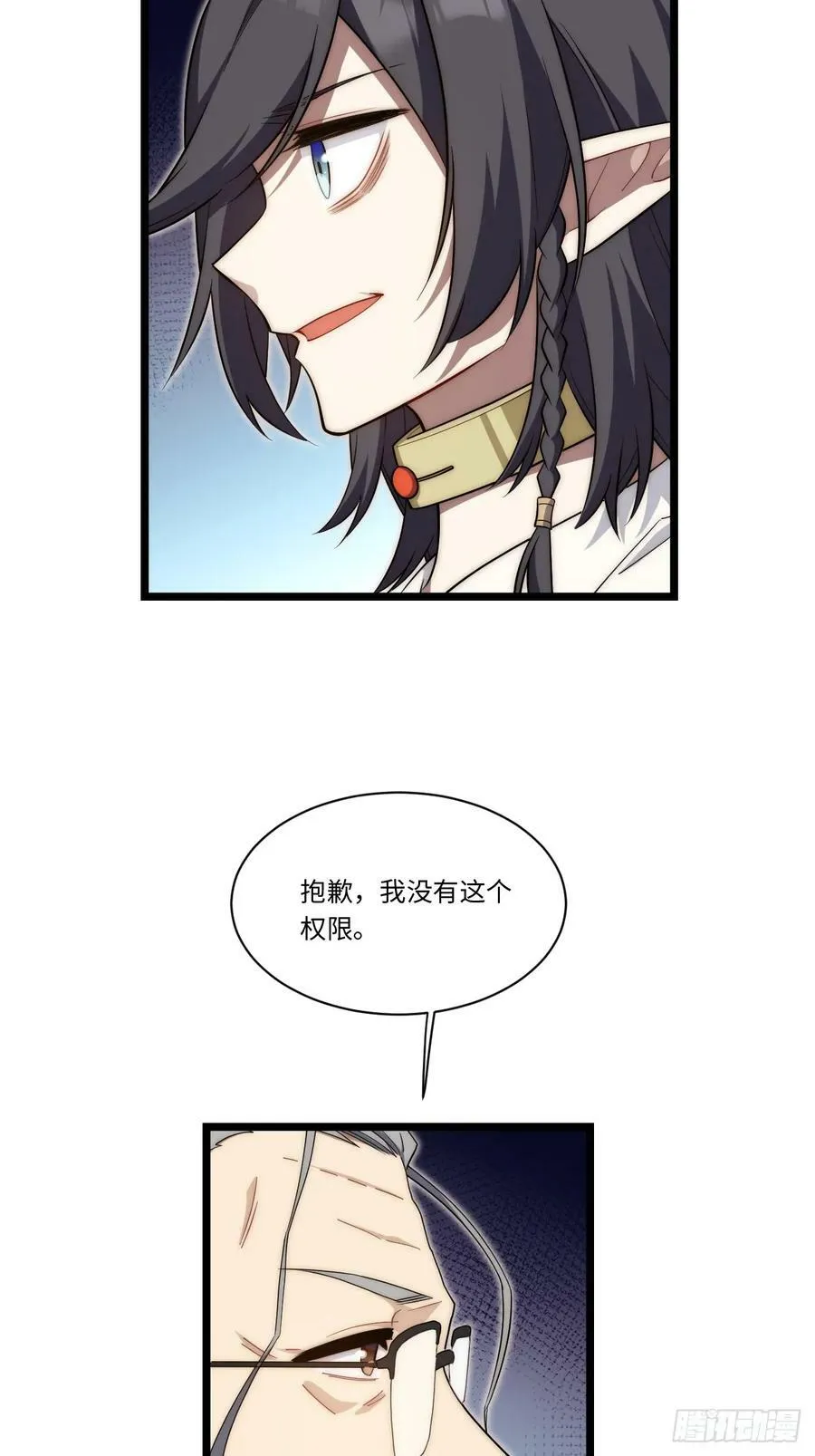153.天启骑士归来 第36页