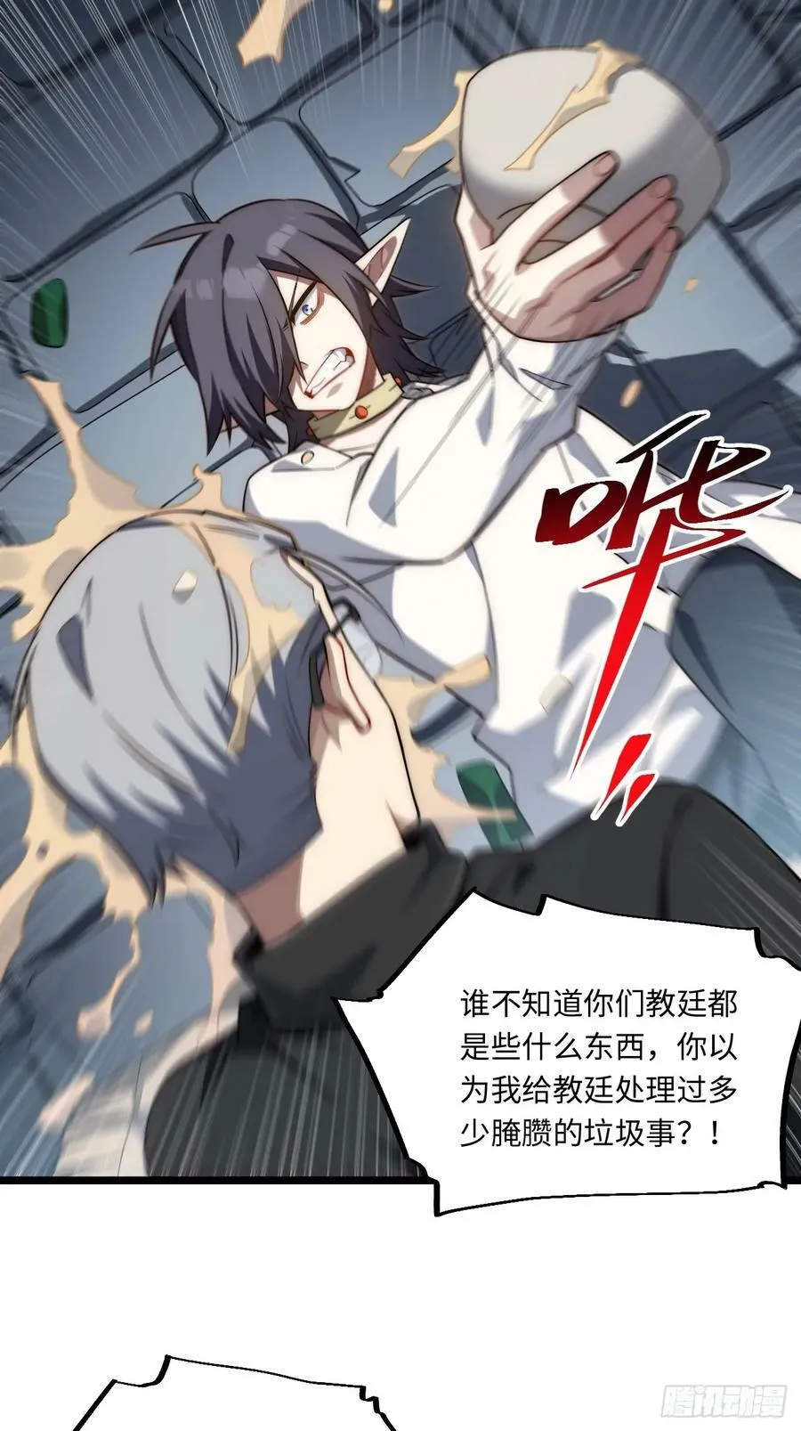 153.天启骑士归来 第38页
