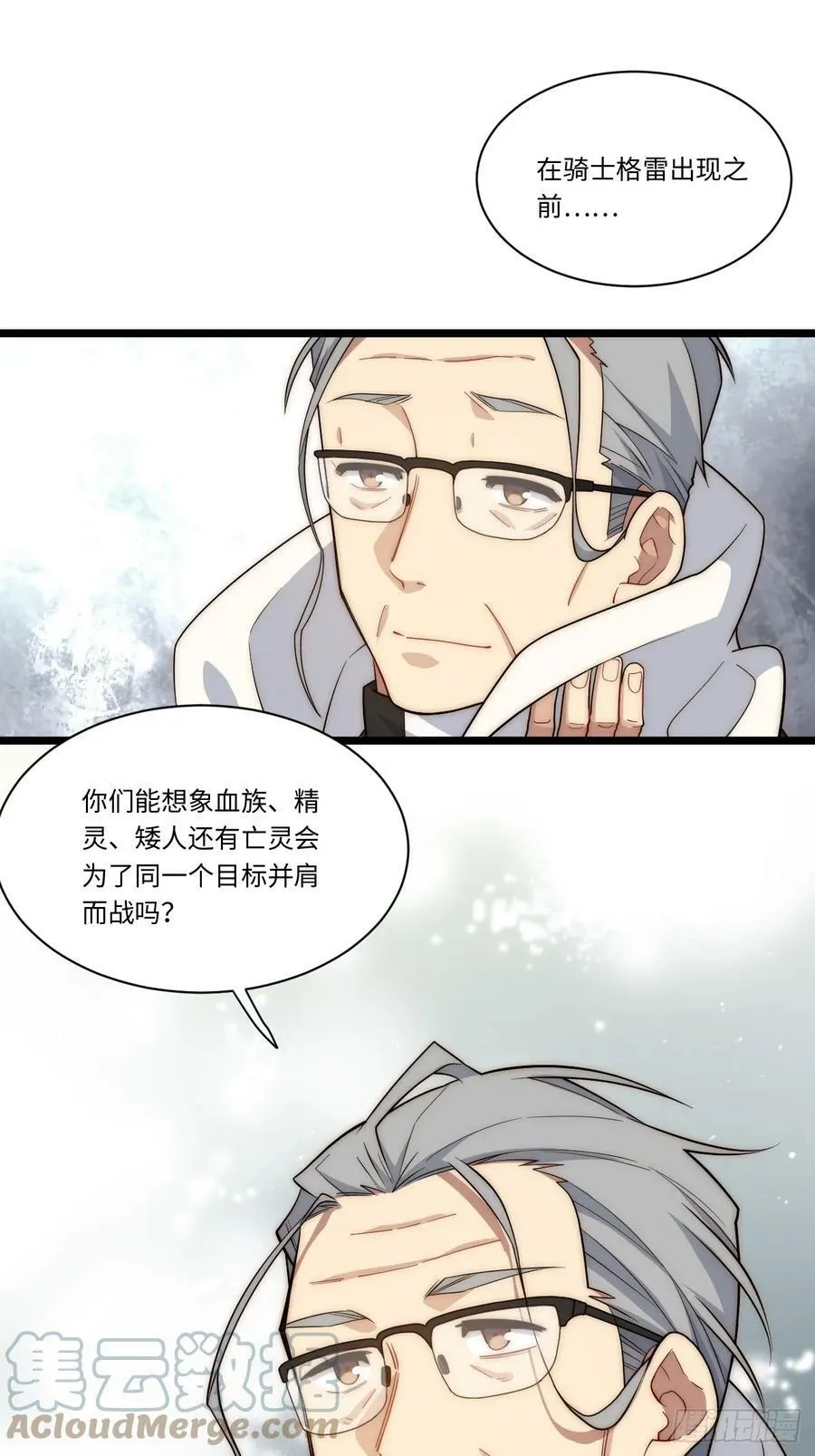 153.天启骑士归来 第43页