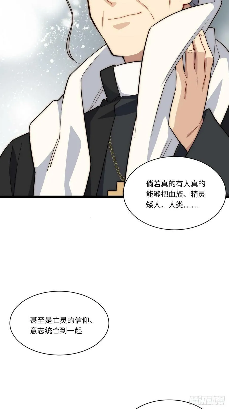 153.天启骑士归来 第44页