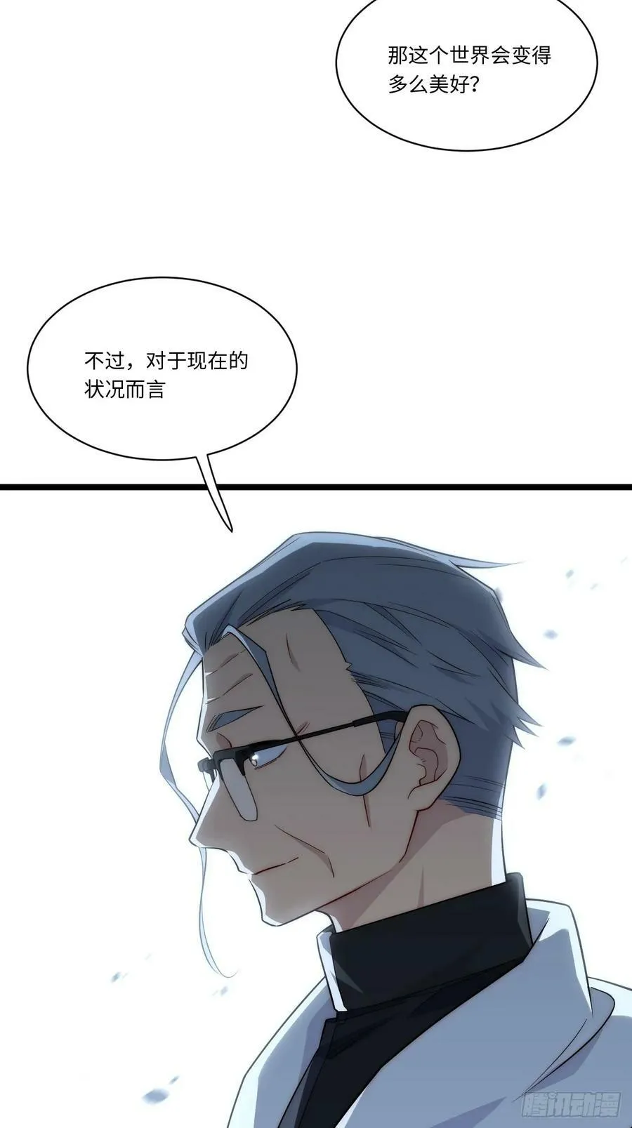 153.天启骑士归来 第45页