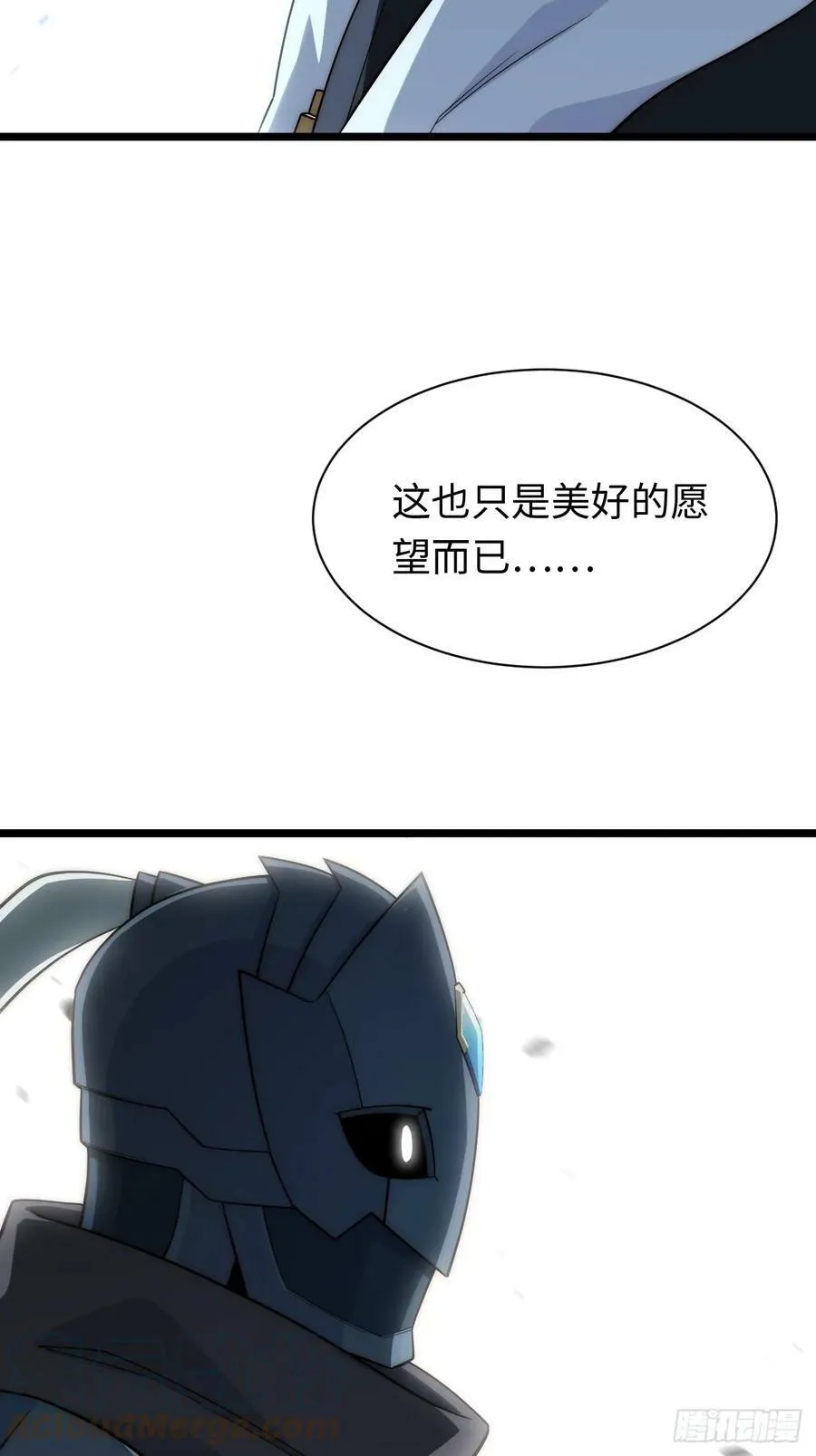 153.天启骑士归来 第46页