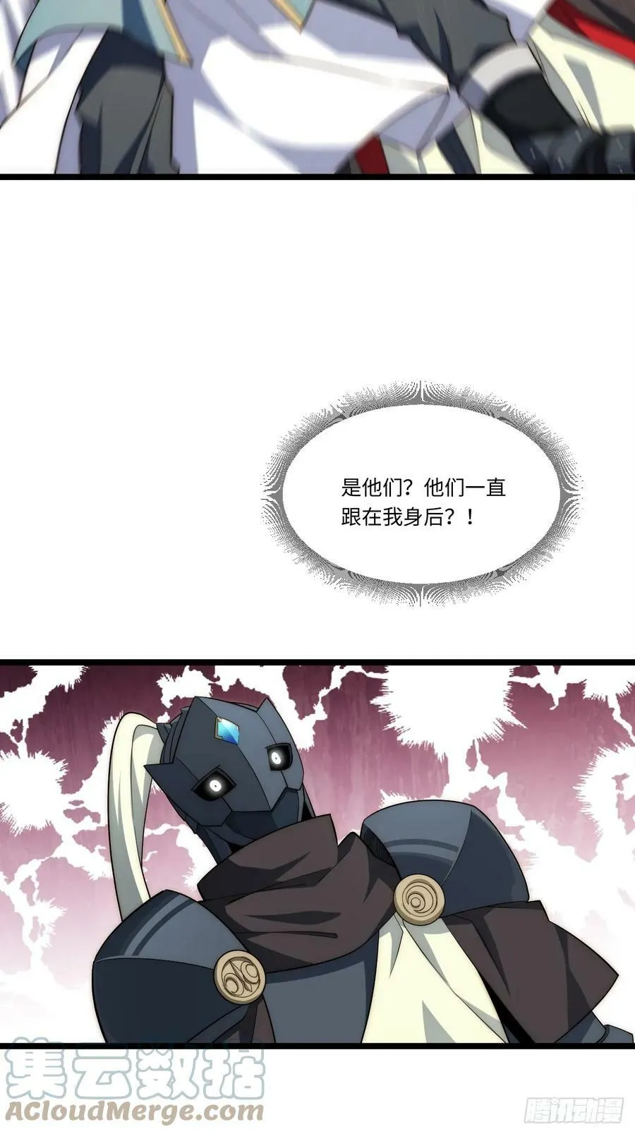 153.天启骑士归来 第49页