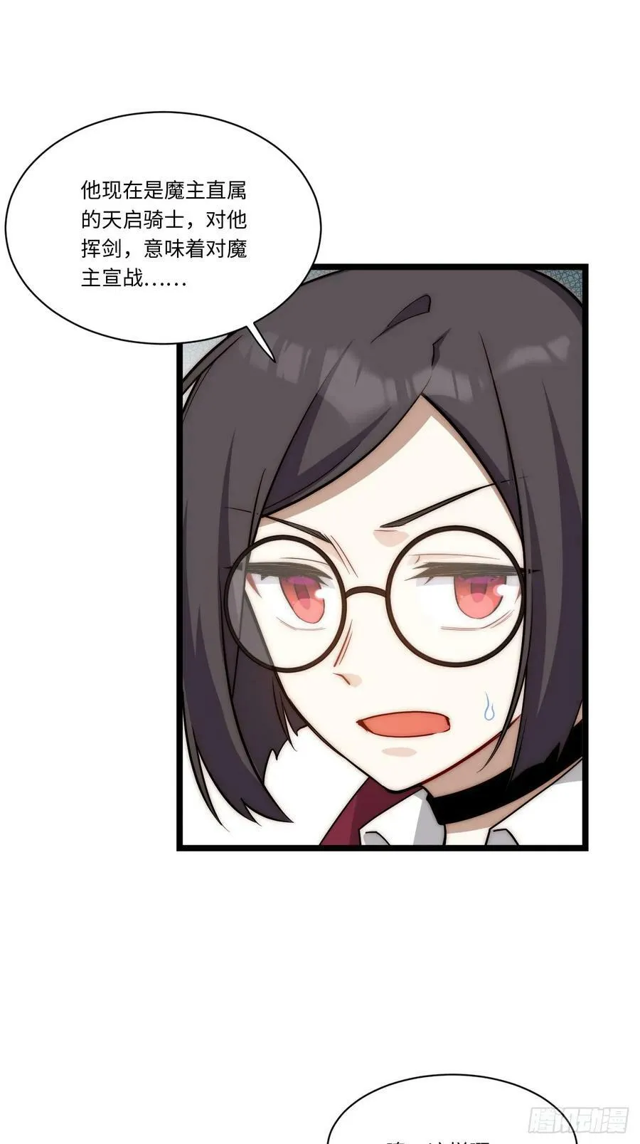153.天启骑士归来 第51页