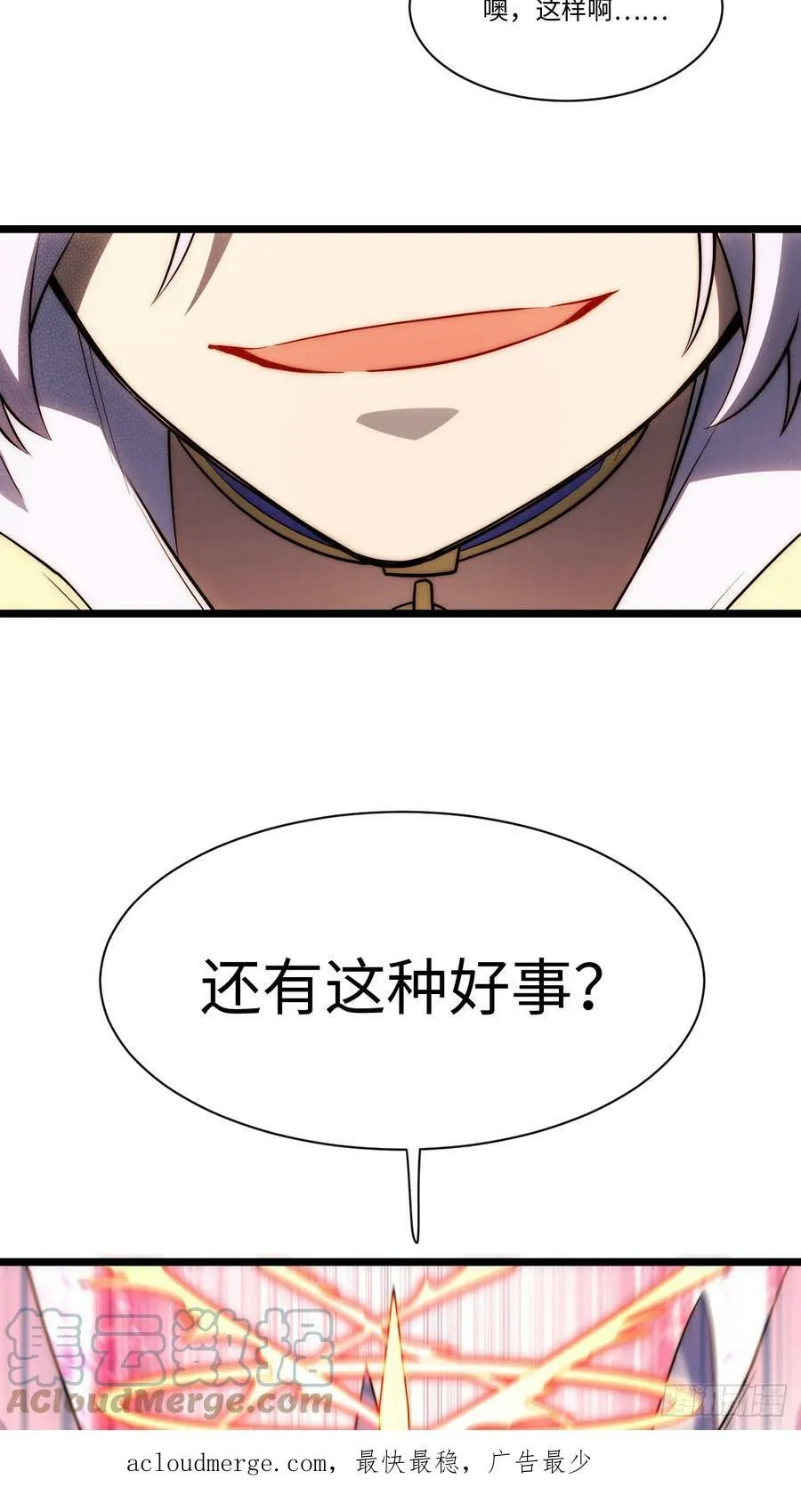 153.天启骑士归来 第52页