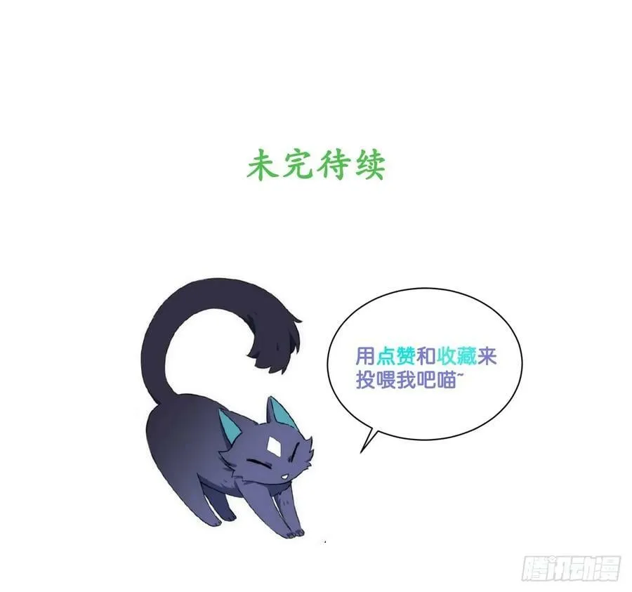 153.天启骑士归来 第54页