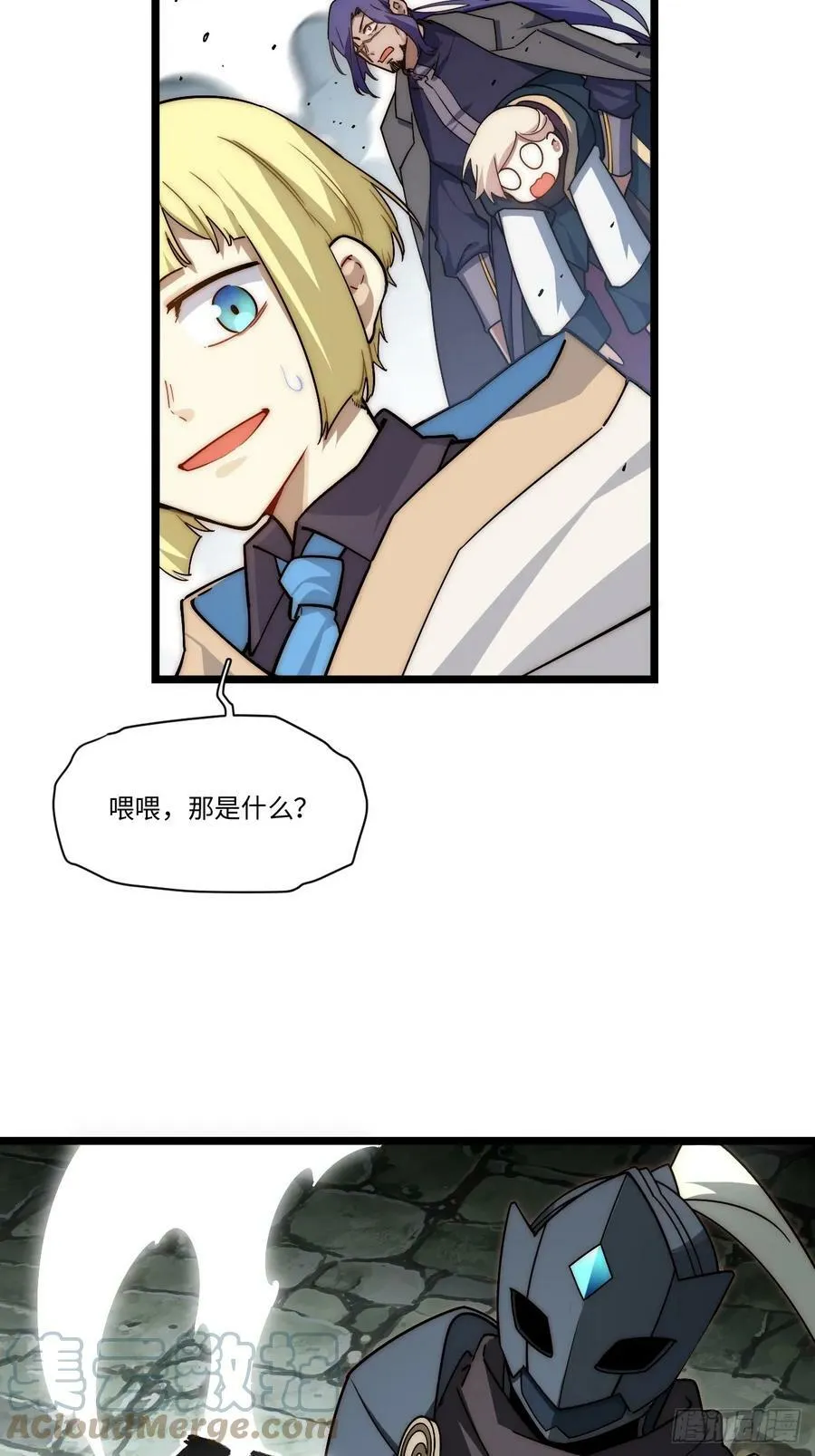 154.到此为止吧 第25页