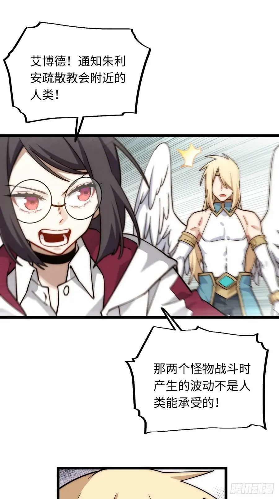 154.到此为止吧 第41页