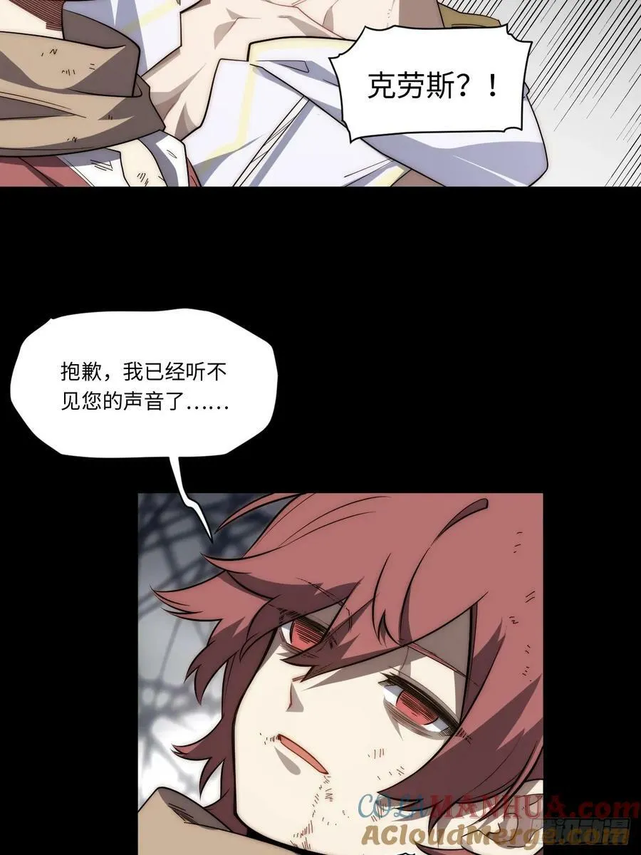 155.一万年前的仇恨 第7页