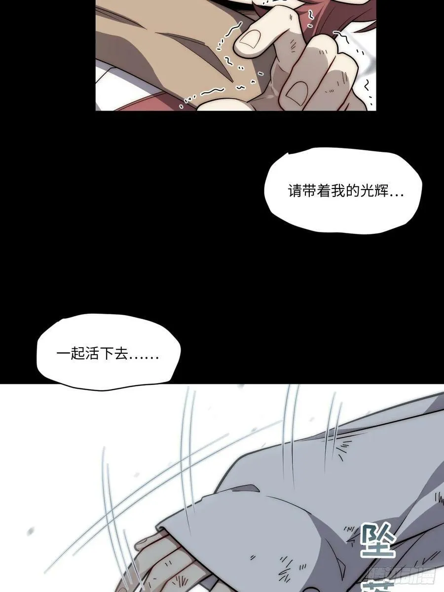155.一万年前的仇恨 第8页