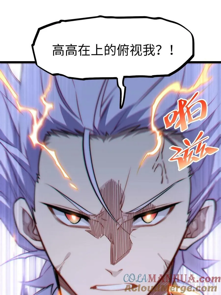 155.一万年前的仇恨 第13页