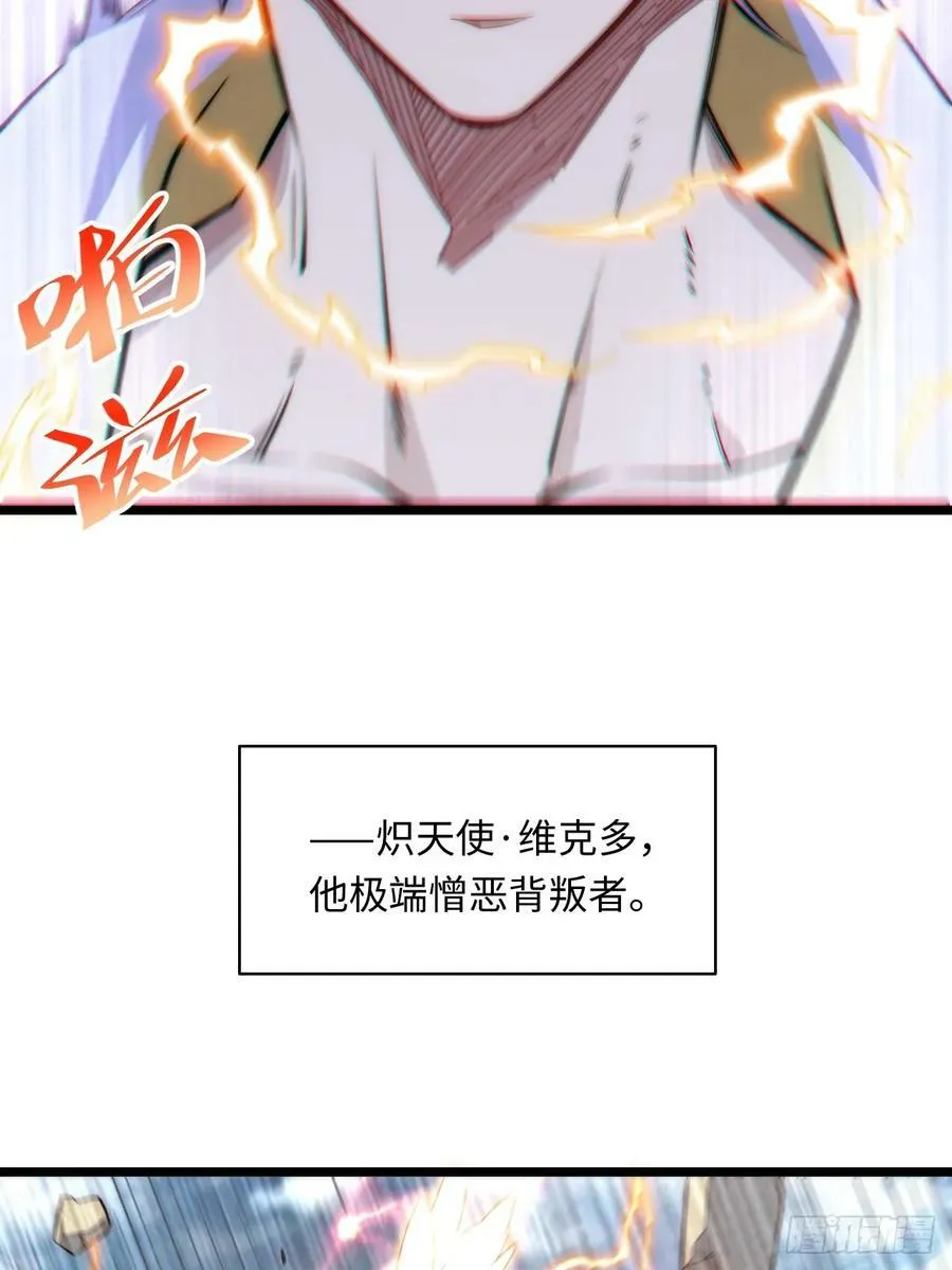 155.一万年前的仇恨 第14页