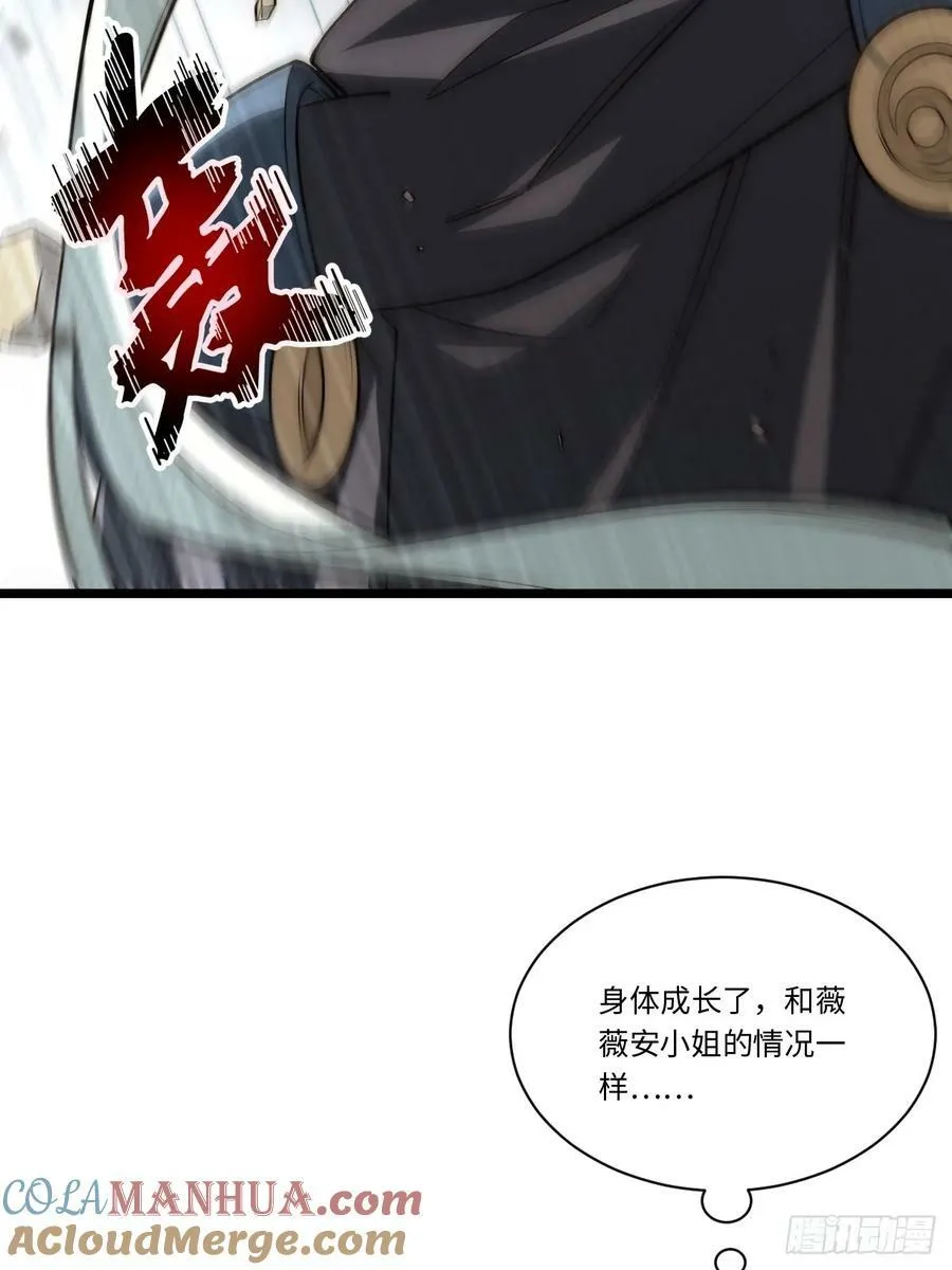 155.一万年前的仇恨 第16页