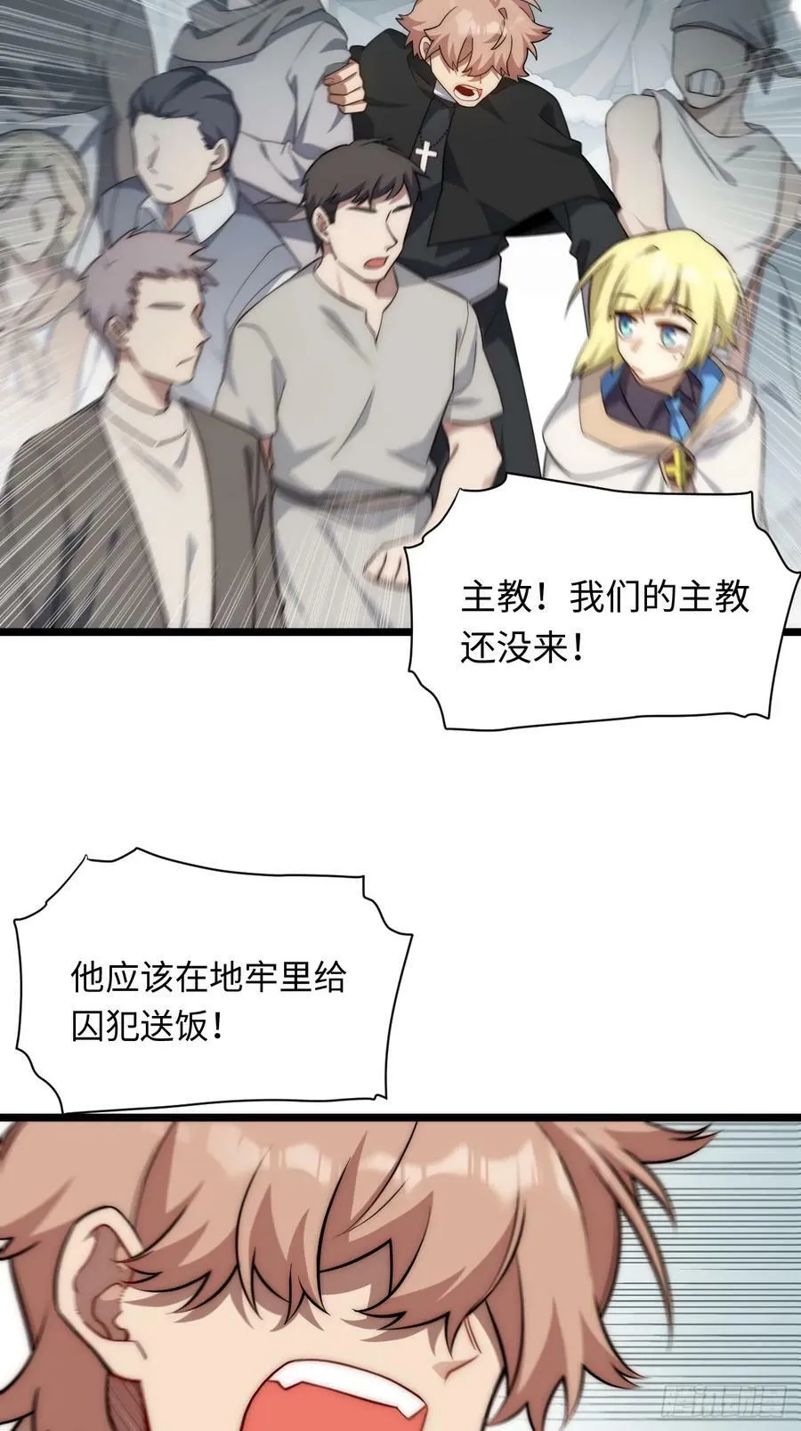 155.一万年前的仇恨 第35页