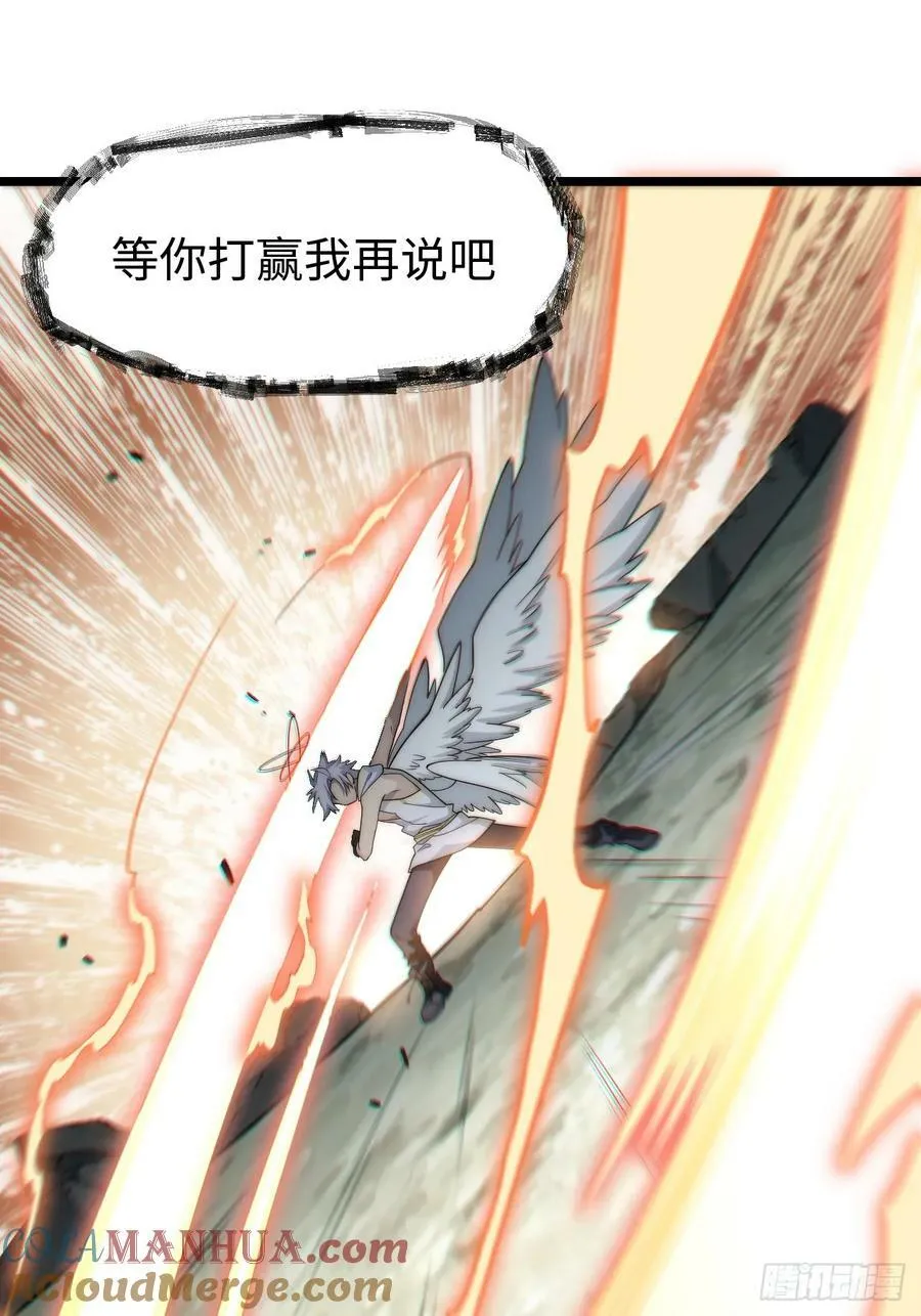 155.一万年前的仇恨 第55页