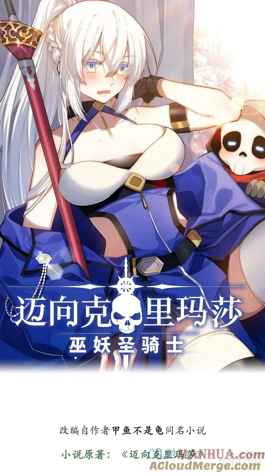 156.骤变 第1页