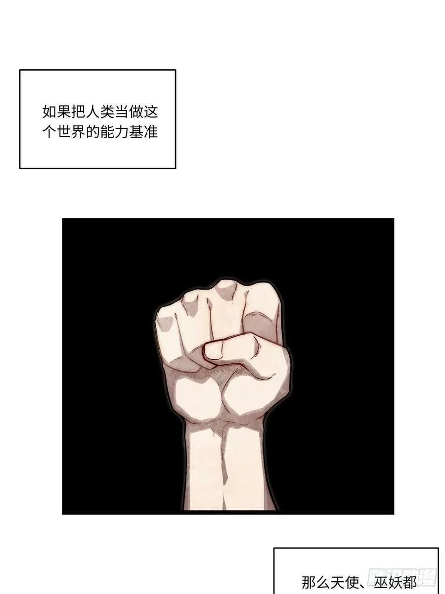 156.骤变 第3页