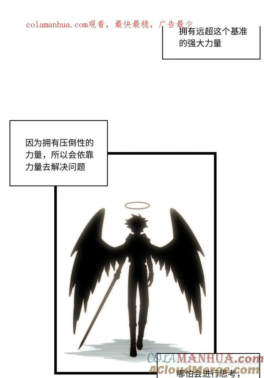 156.骤变 第4页