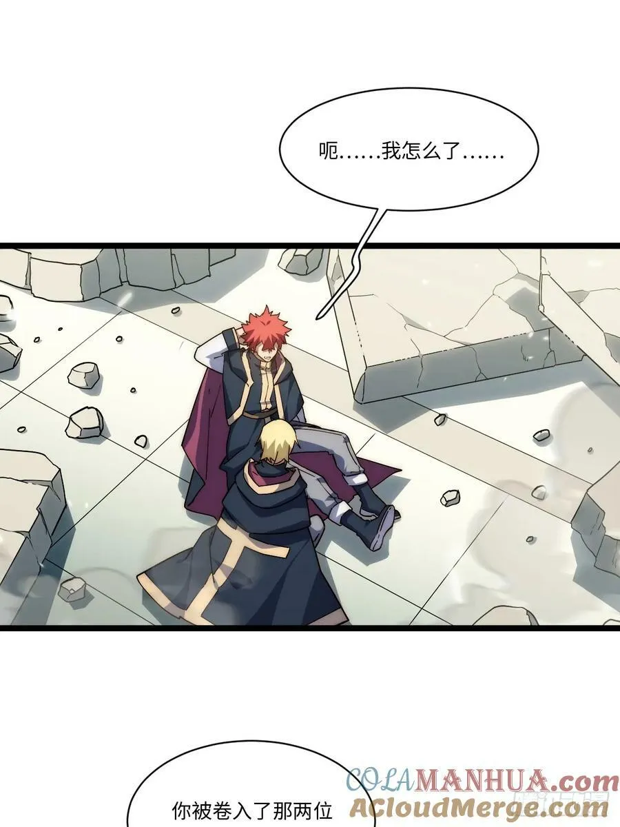 156.骤变 第13页