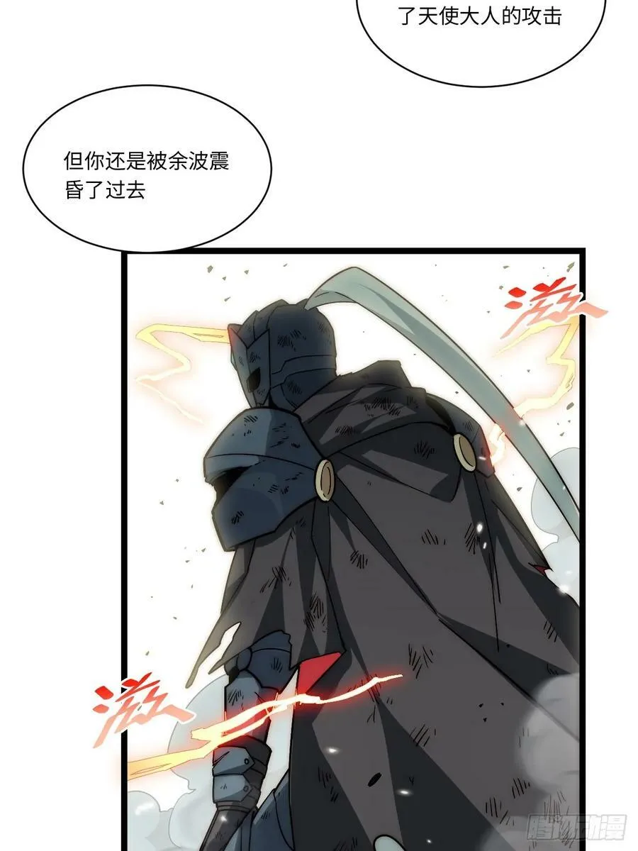 156.骤变 第15页
