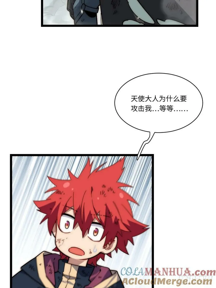 156.骤变 第16页