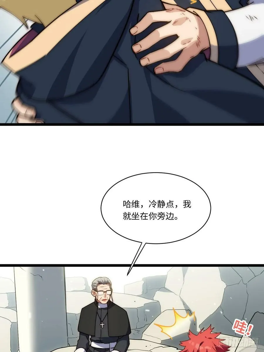 156.骤变 第18页