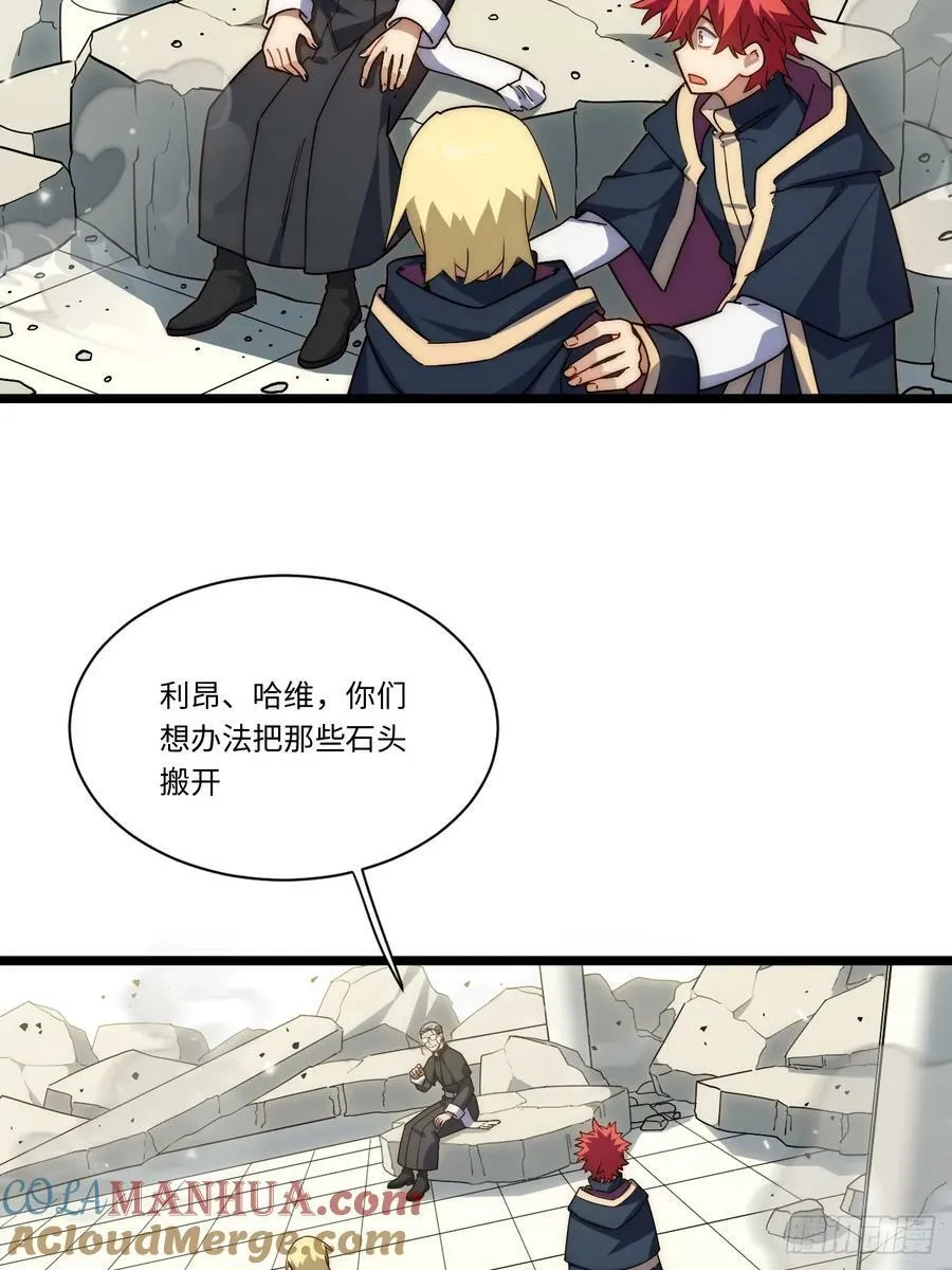 156.骤变 第19页
