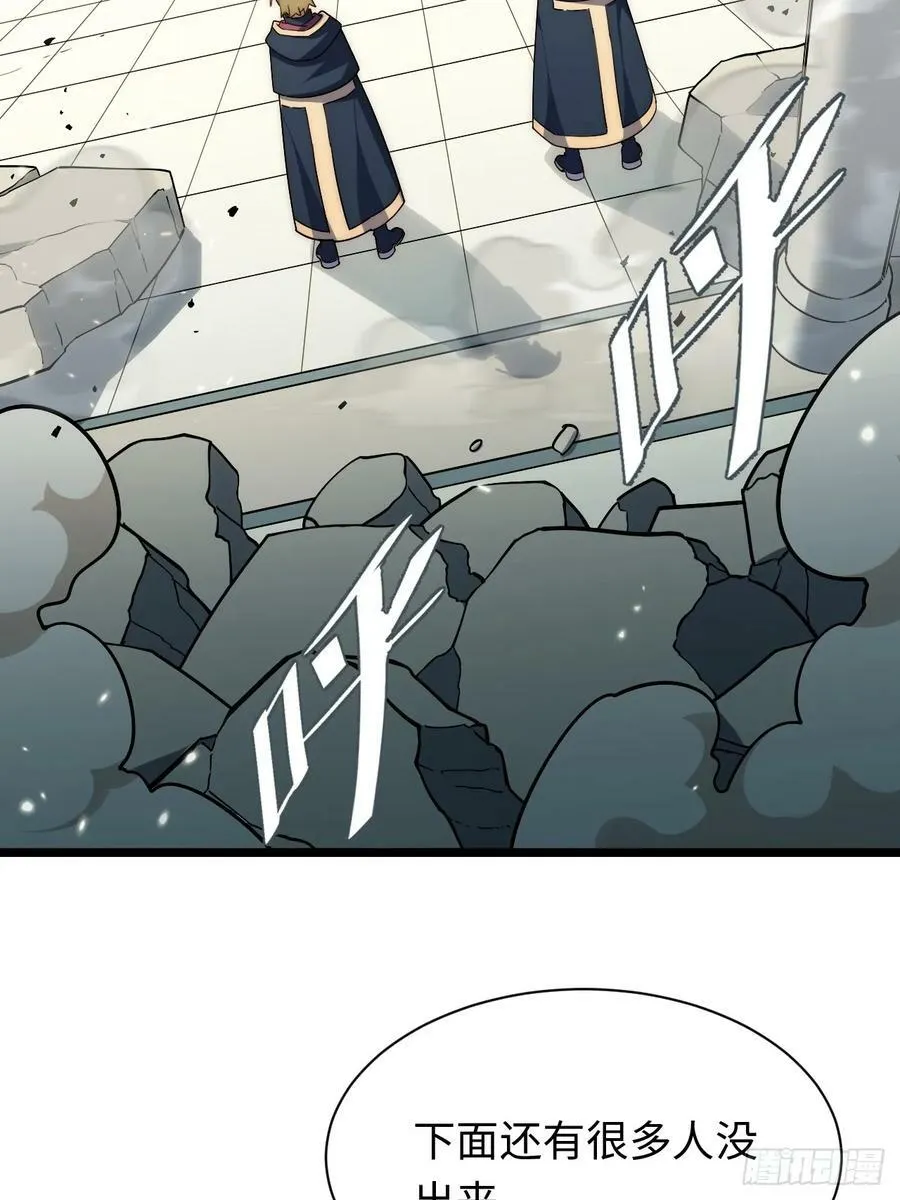 156.骤变 第20页