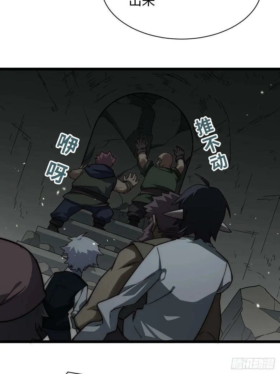 156.骤变 第21页