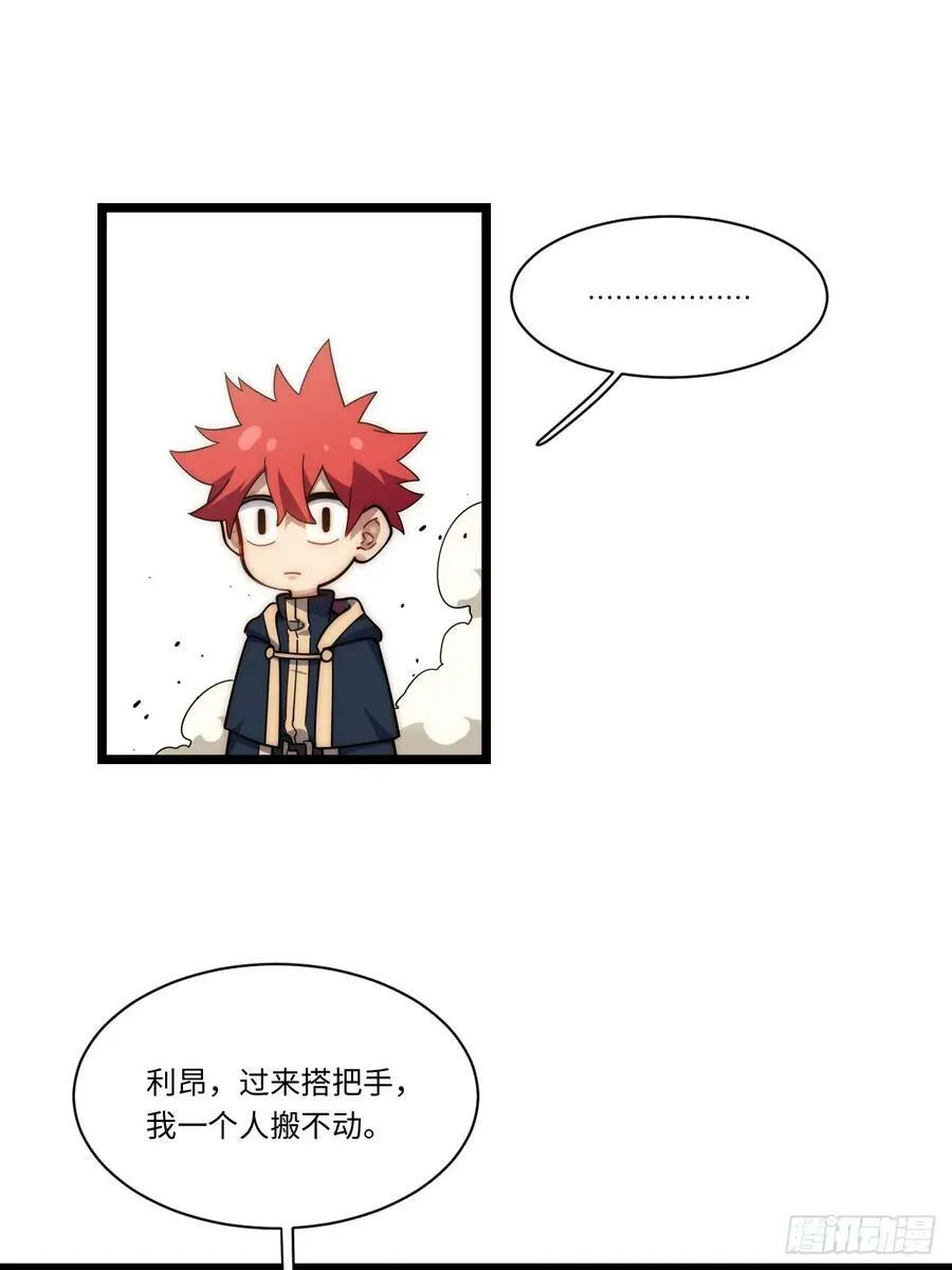 156.骤变 第23页