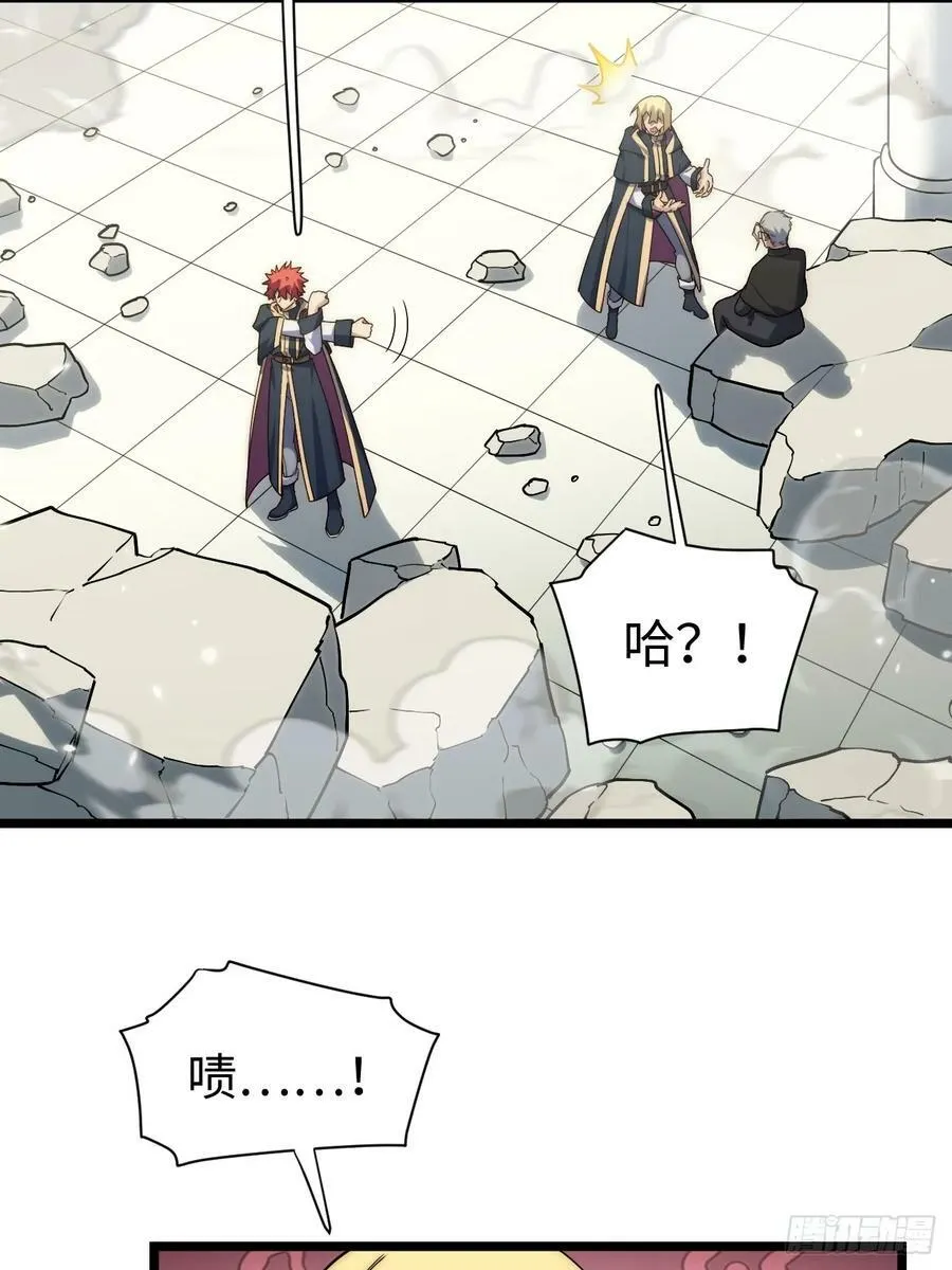 156.骤变 第24页