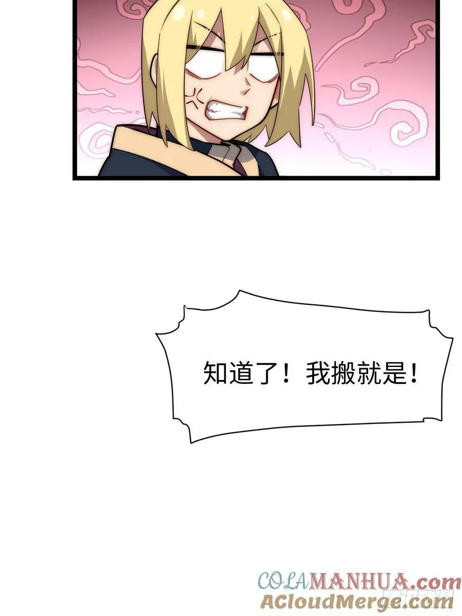156.骤变 第25页