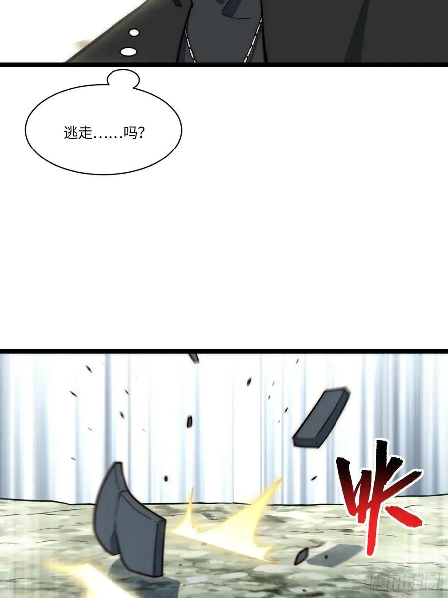 156.骤变 第27页
