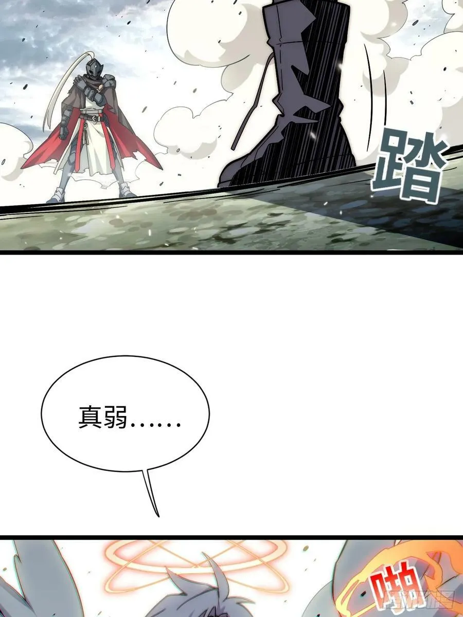 156.骤变 第30页