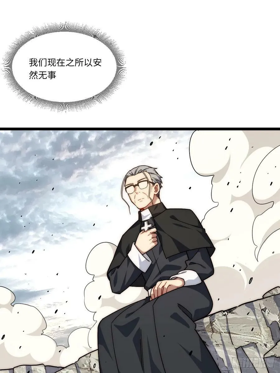156.骤变 第33页