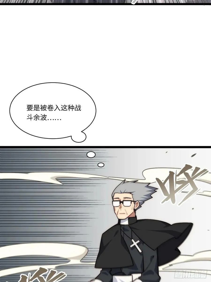 156.骤变 第38页