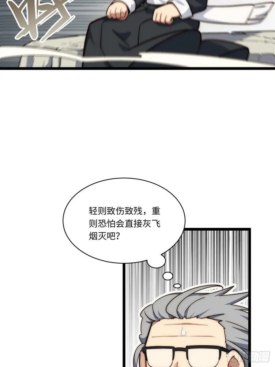 156.骤变 第39页