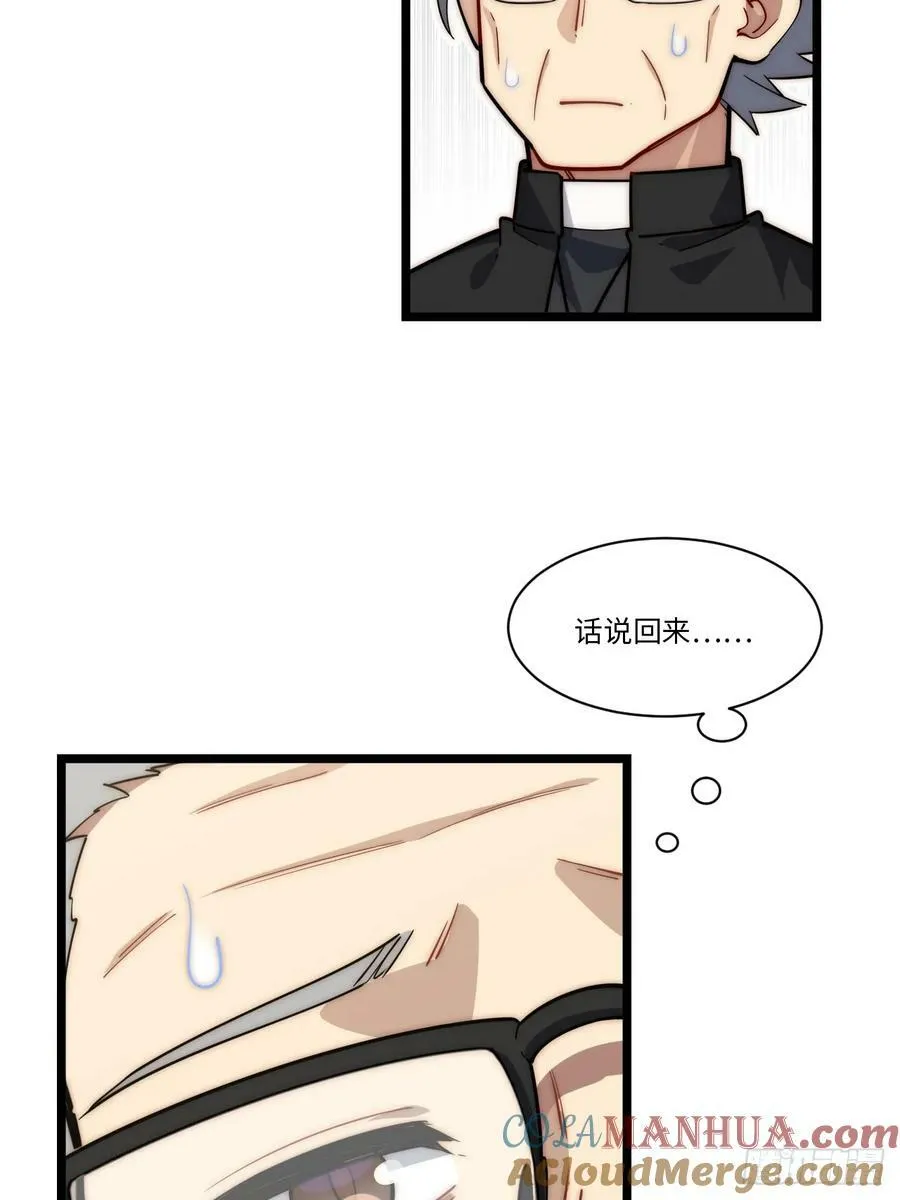 156.骤变 第40页