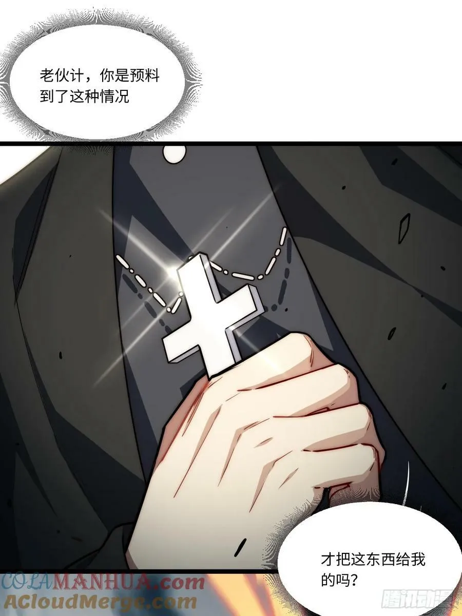 156.骤变 第43页