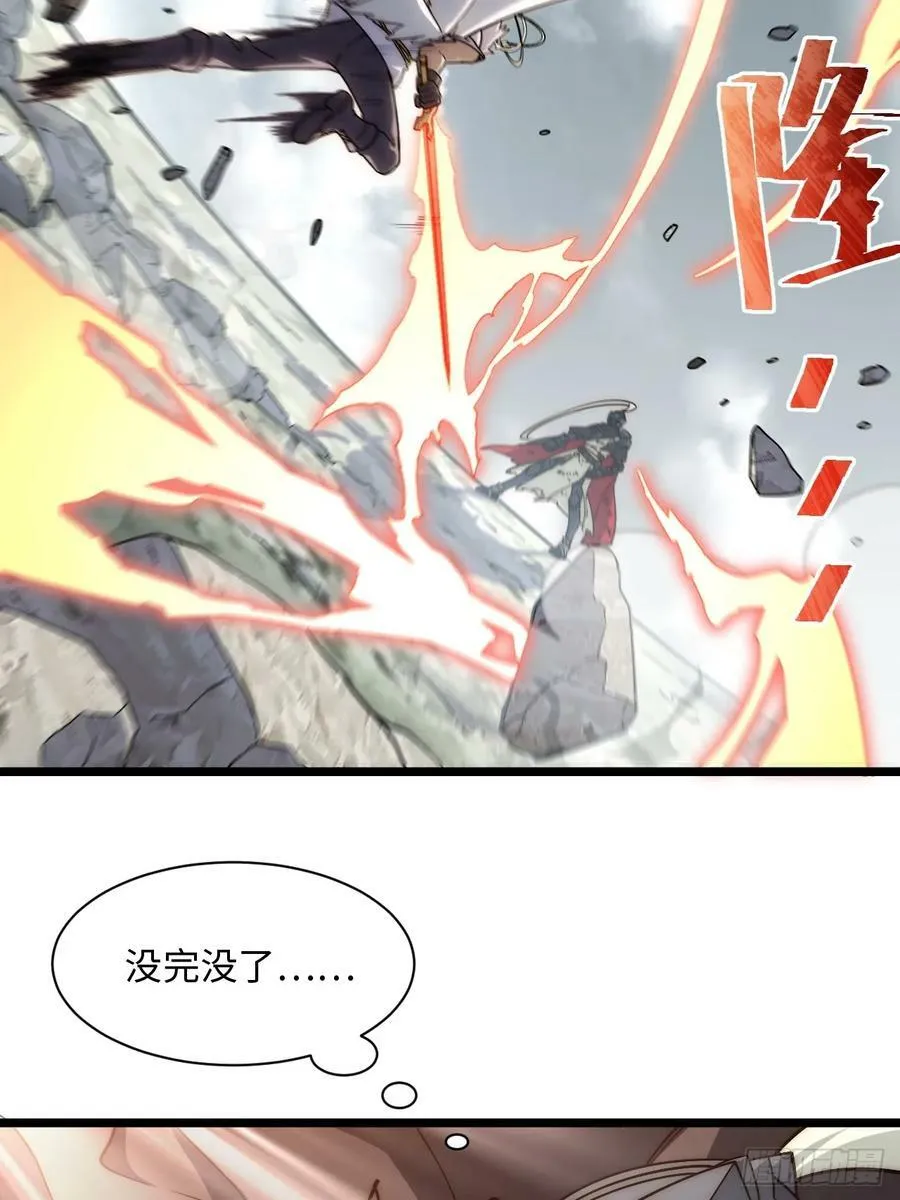 156.骤变 第45页