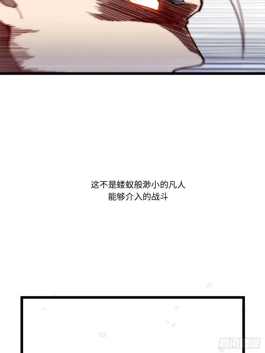 156.骤变 第50页