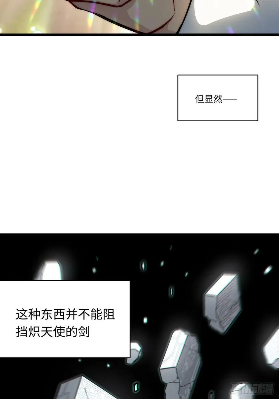 156.骤变 第56页