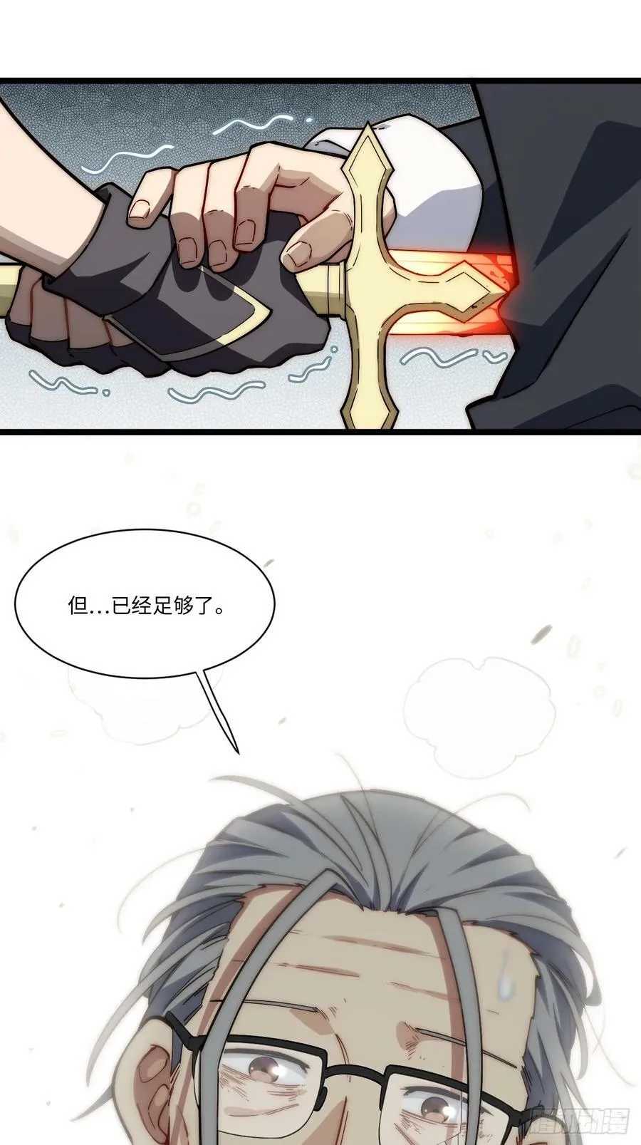 156.骤变 第63页