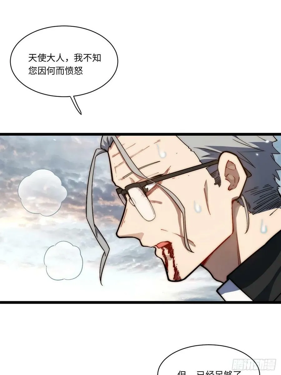 157.信仰的背叛？ 第3页