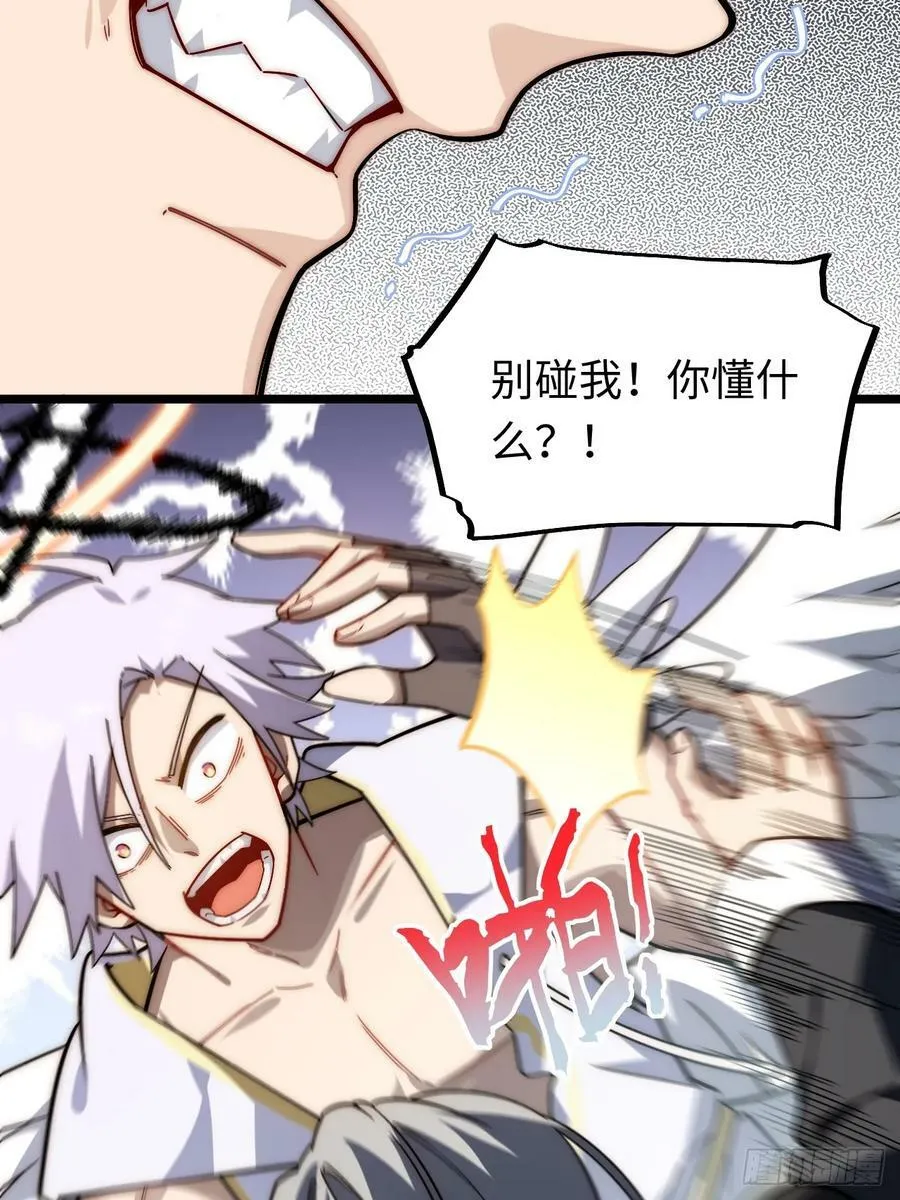 157.信仰的背叛？ 第8页