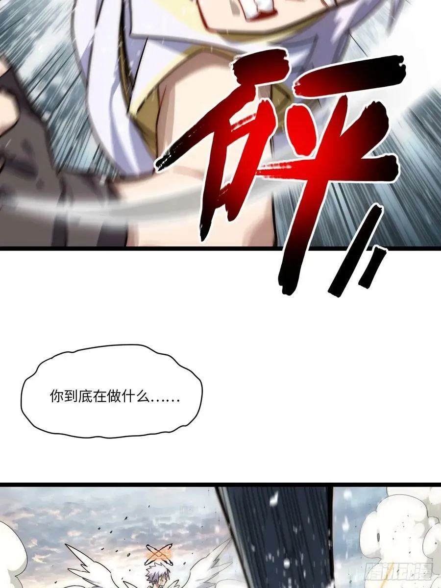 157.信仰的背叛？ 第14页