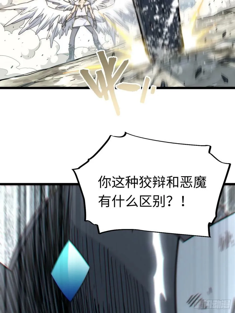 157.信仰的背叛？ 第15页